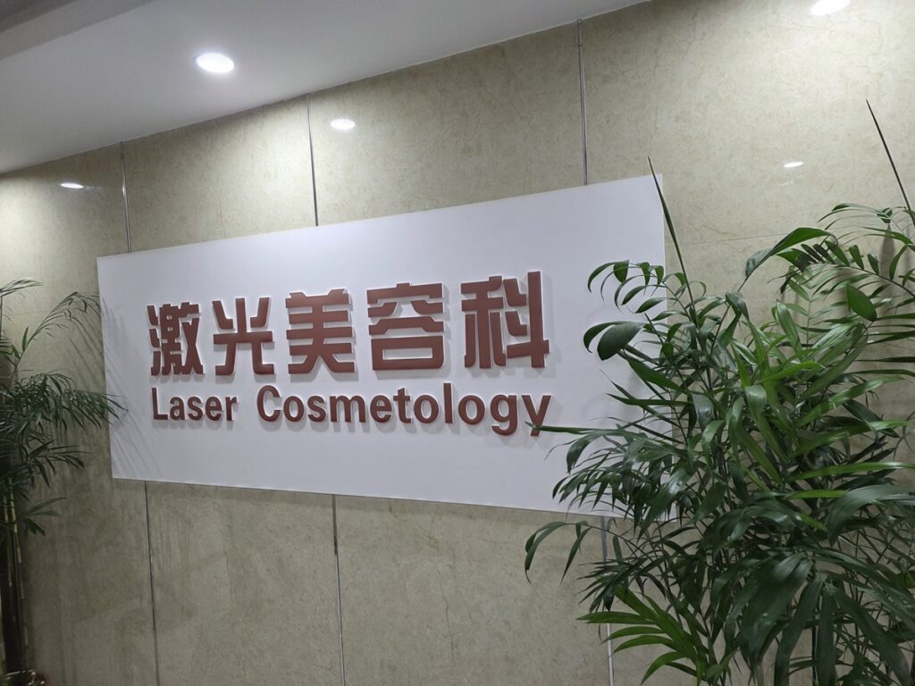 Laser Cosmetology